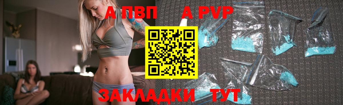 A-PVP мука Калуга