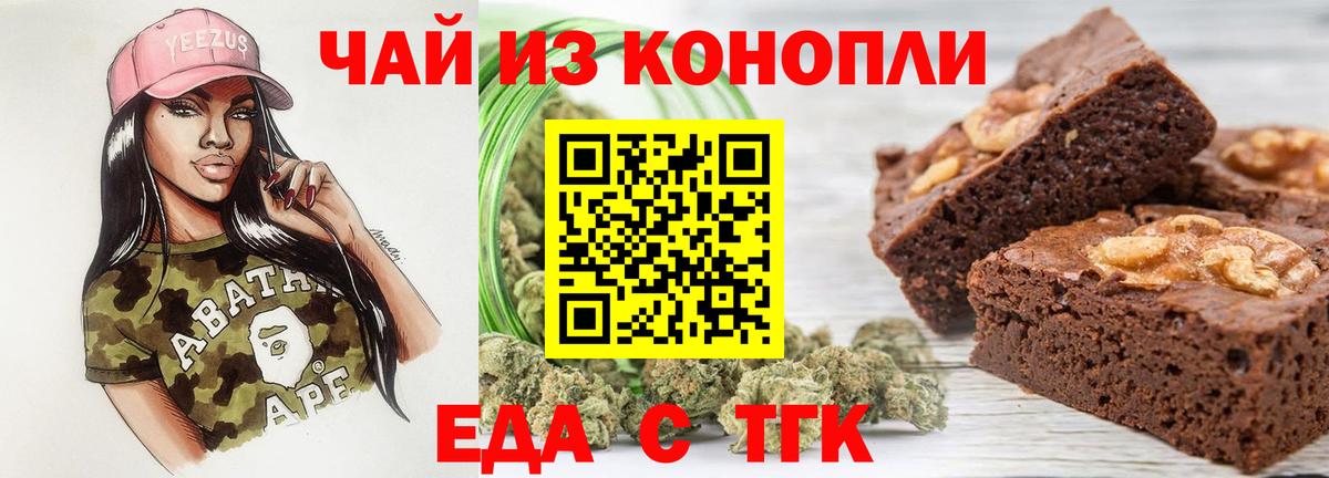 Калуга  Canna-Cookies конопля  Вход с VPN 
