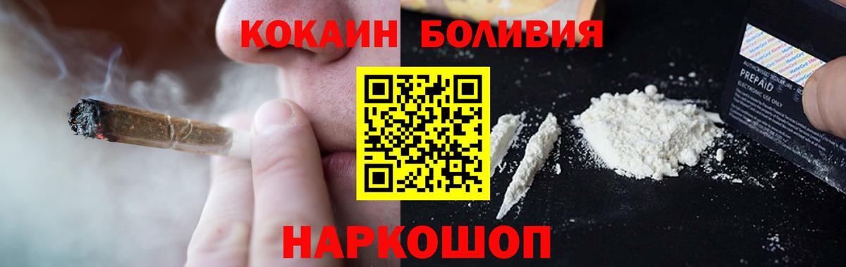 КОКАИН Перу  КОКАИН Эквадор  Вход с VPN  Калуга 