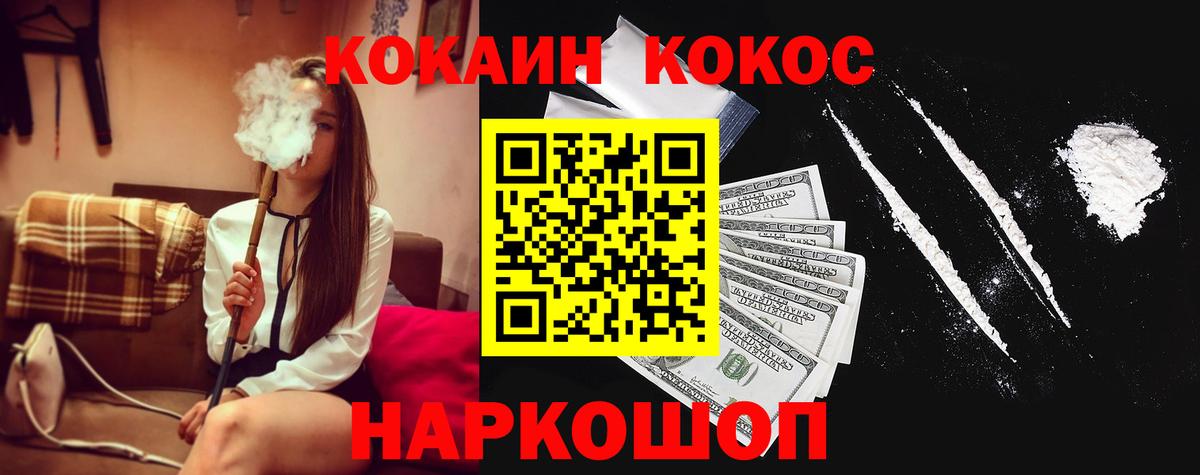 Cocaine FishScale Калуга