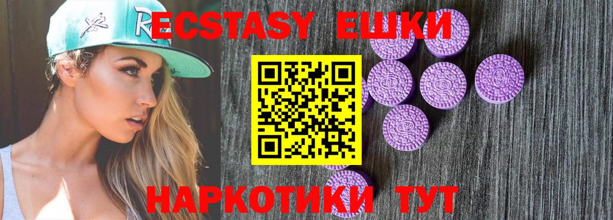 Калуга  Ecstasy  Экстази круглые  Вход с VPN  Ecstasy 300 mg 