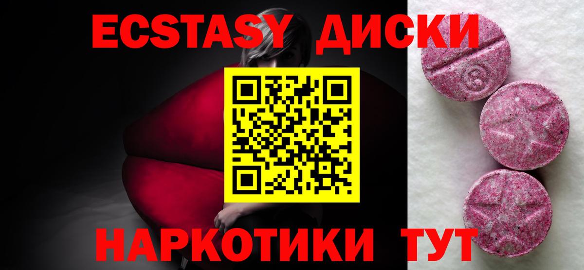 Экстази таблы Калуга