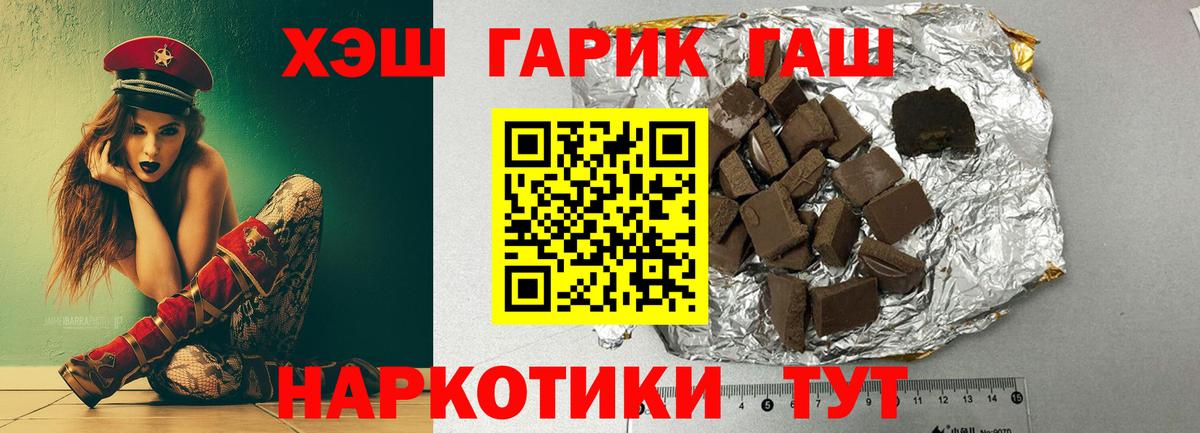 ГАШ Изолятор  Вход с VPN  Гашиш ice o lator  Калуга 