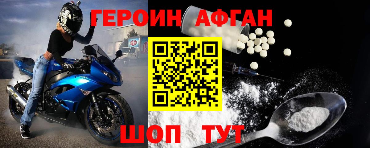 Калуга  Героин белый  Вход с VPN 