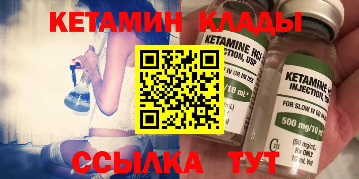Кетамин ketamine  Вход с VPN  Калуга 