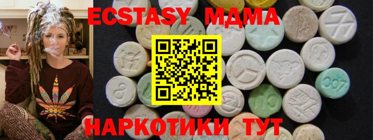 Калуга  МДМА crystal  MDMA кристаллы  Вход с VPN 