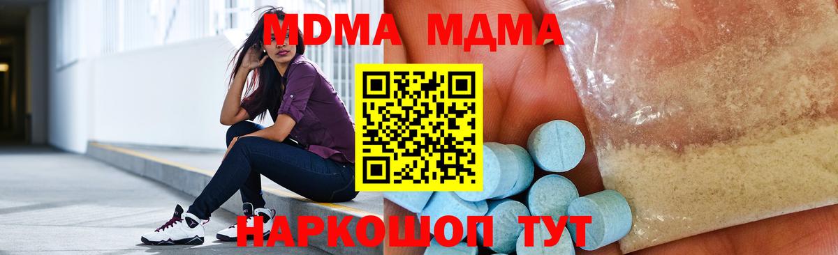 MDMA crystal Калуга