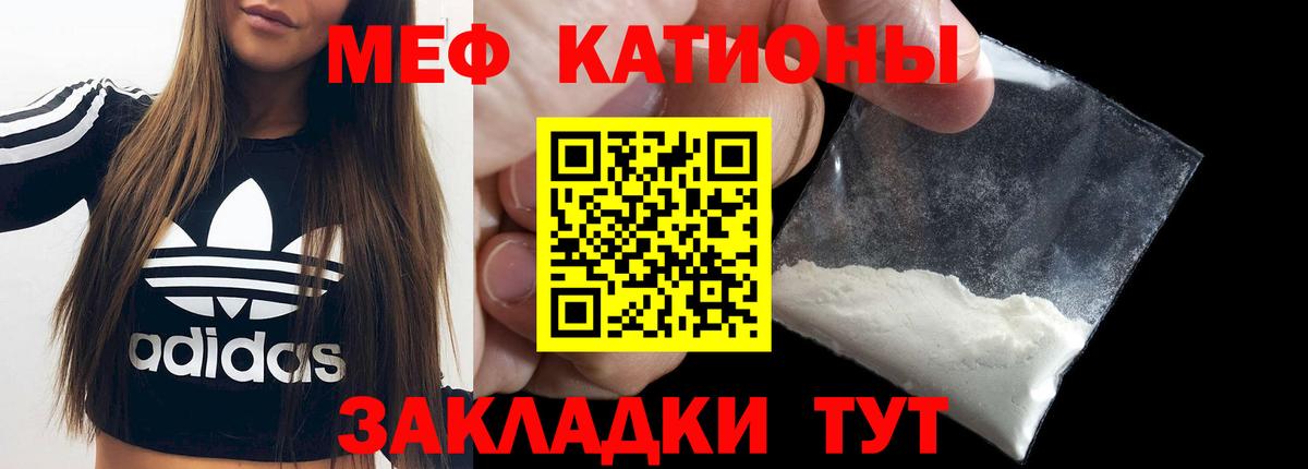 МЕФ  Меф кристаллы  Вход с VPN  Мефедрон  Калуга  Меф мяу мяу 