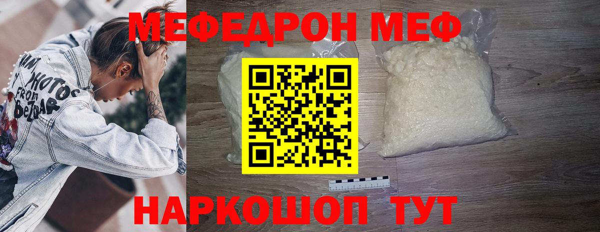 Меф кристаллы Калуга