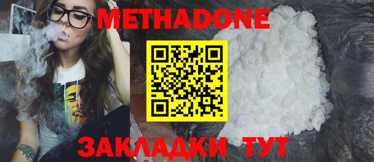 гидра зеркало  Вход с VPN  Калуга  МЕТАДОН белоснежный 