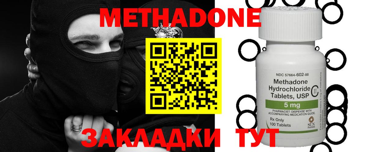 Метадон белоснежный Калуга