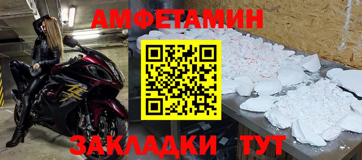 Первитин кристалл Калуга