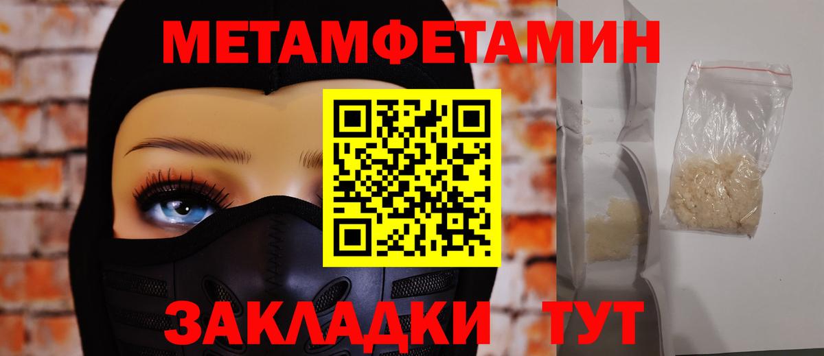 Калуга  Первитин кристалл  Вход с VPN 