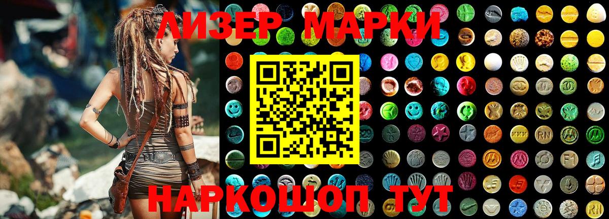 Калуга  Наркотические марки 1,5мг  Вход с VPN 