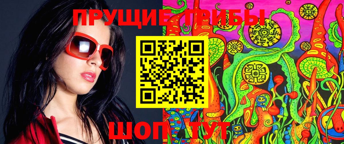 Галлюциногенные грибы Magic Shrooms  Вход с VPN  Калуга 
